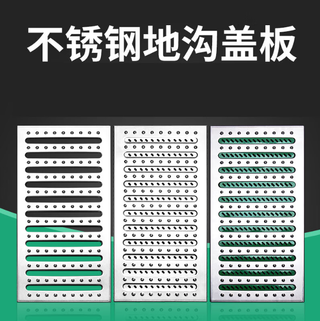 大新不锈钢沟盖板展示